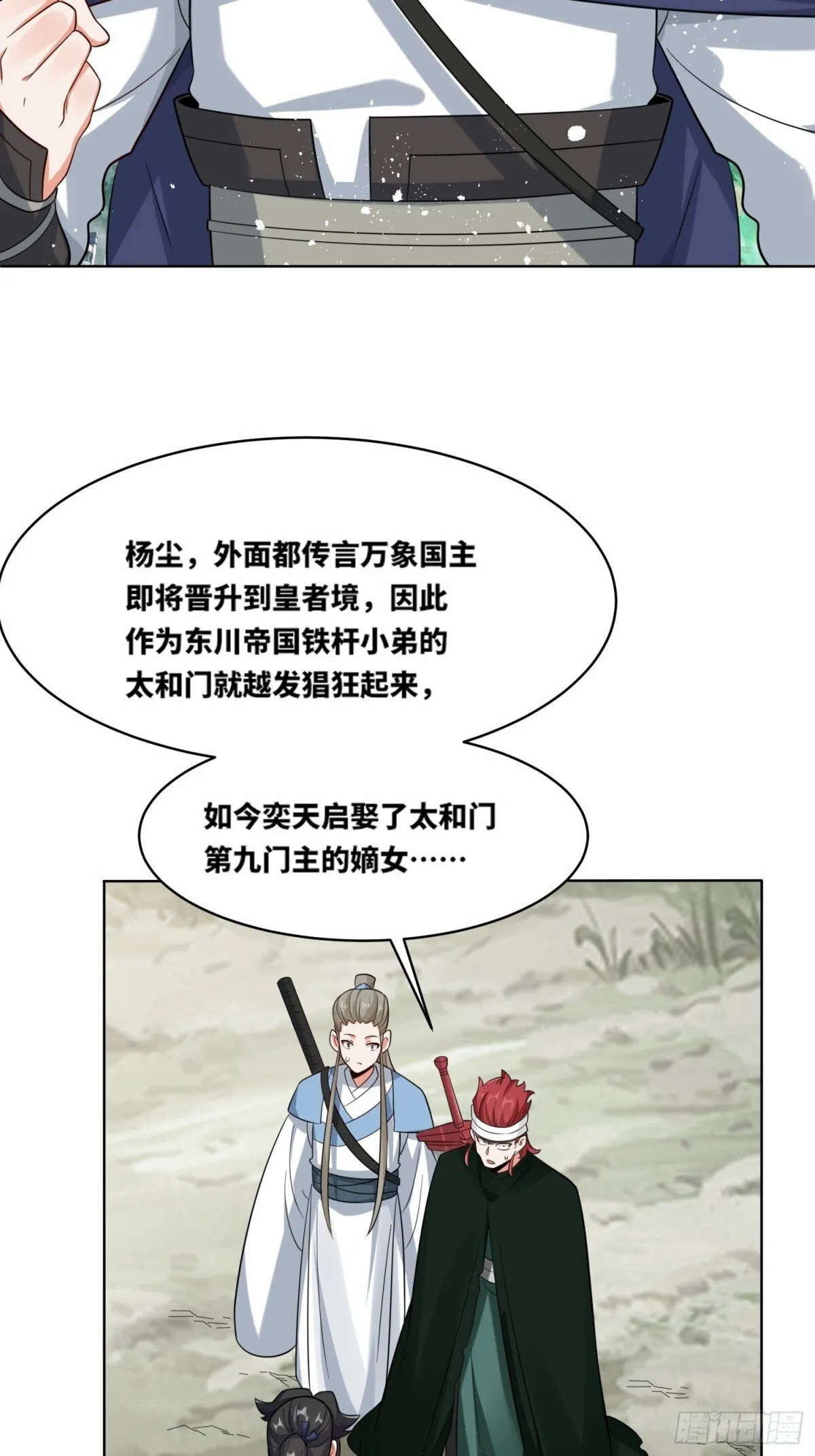 208-太和门发难3
