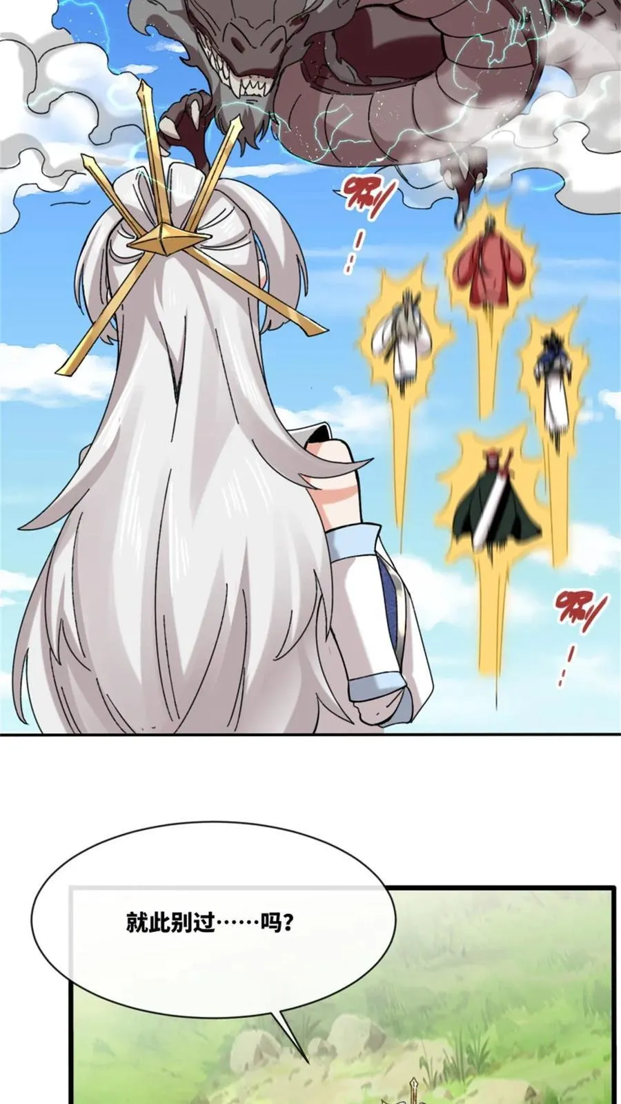 第187话4