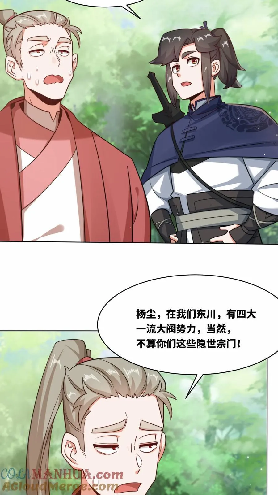 第170话36