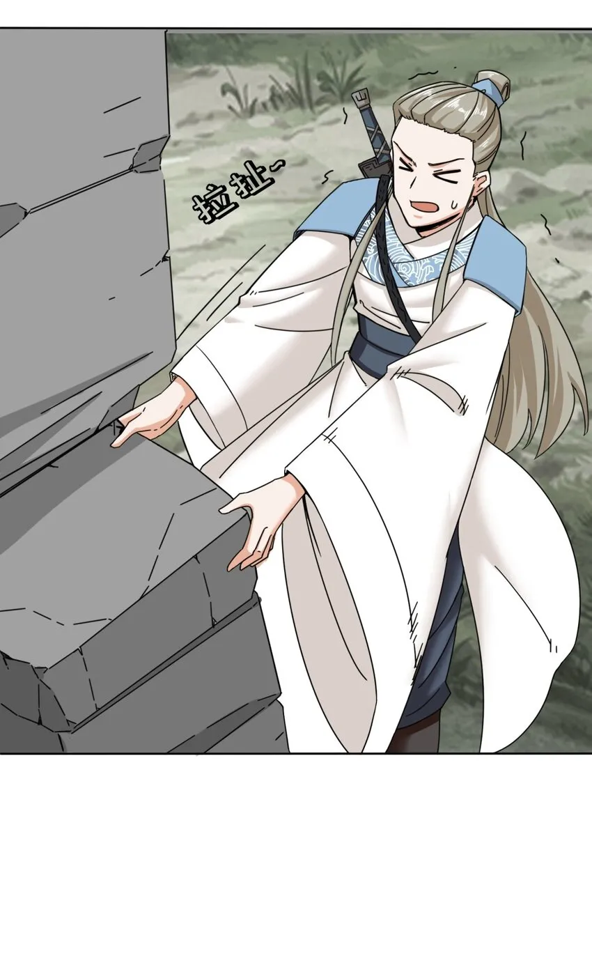 第97话难以参悟的剑意25