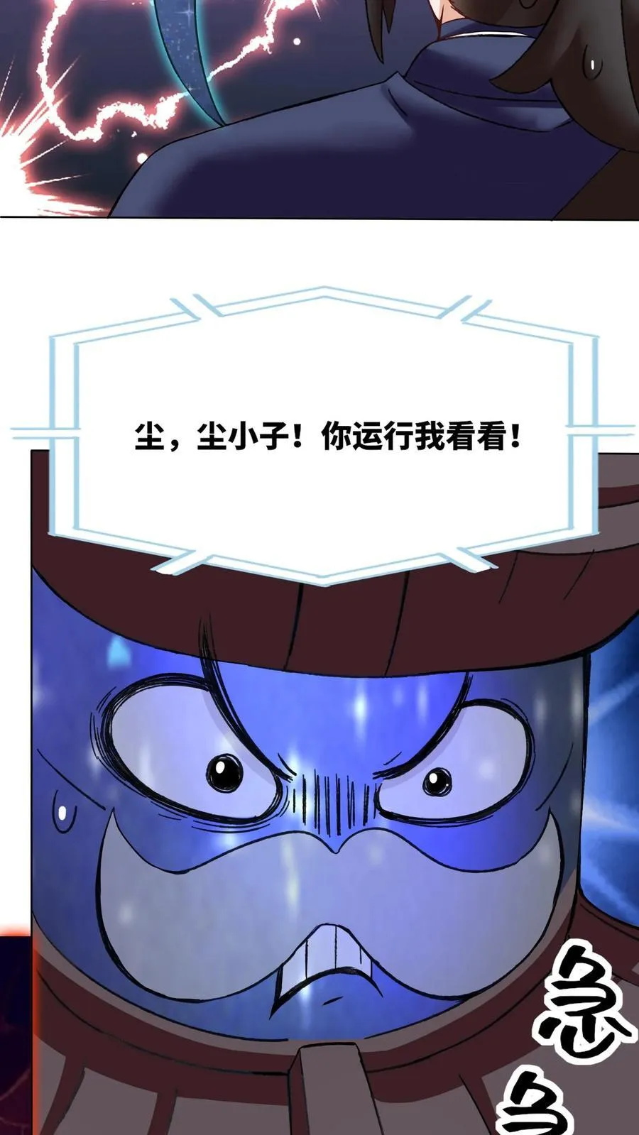 第166话19