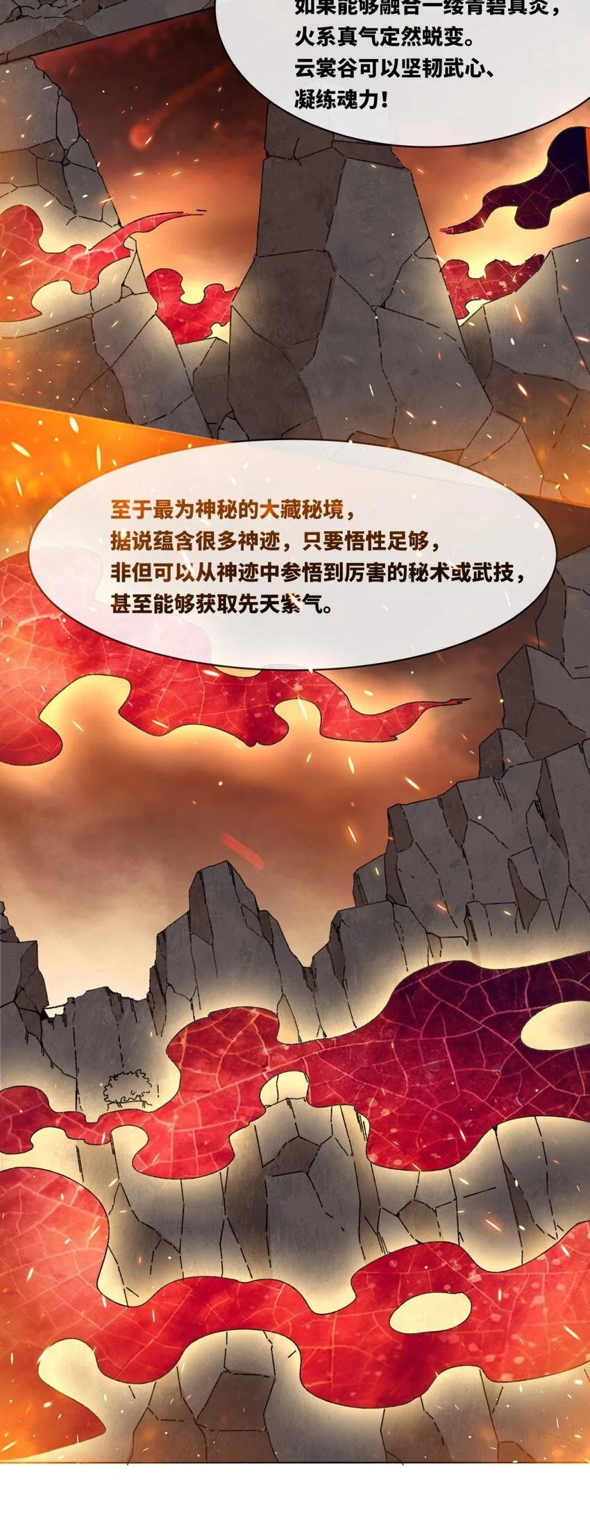 第132话 前往磨剑台16