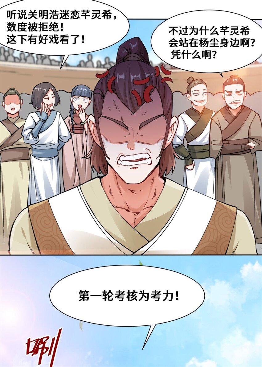 11-我愿意，关你X事！26