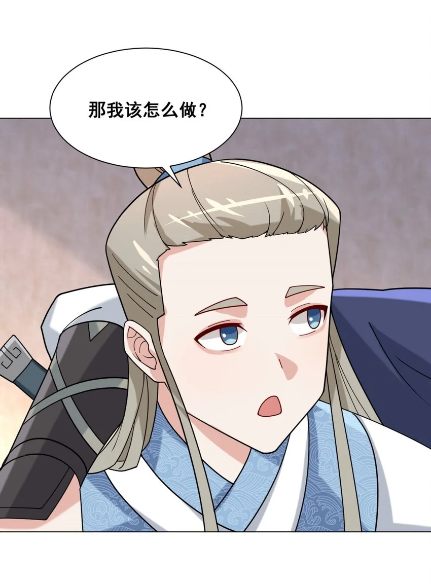 第79话领悟剑意11