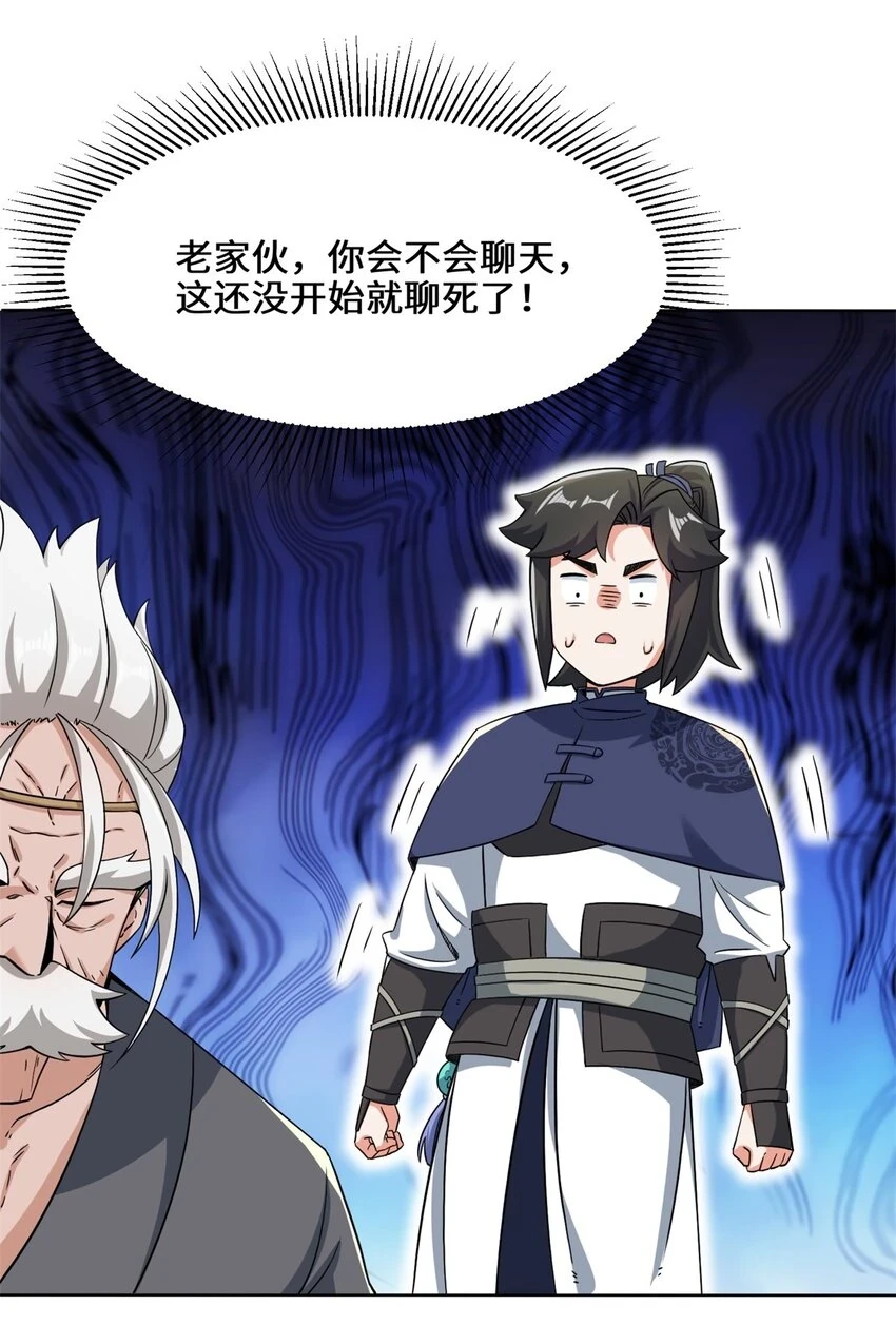 第76话贵不可言45