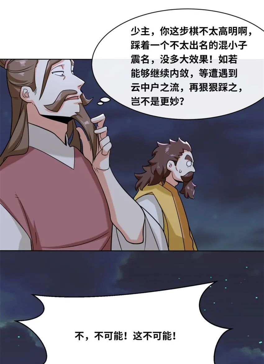 第119话演武进行时27