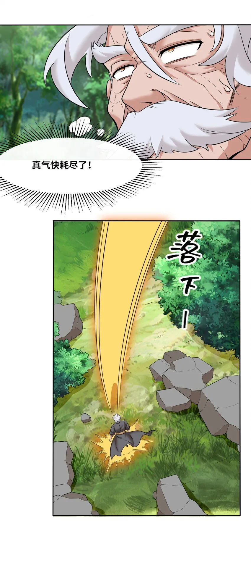 第115话离开天南8