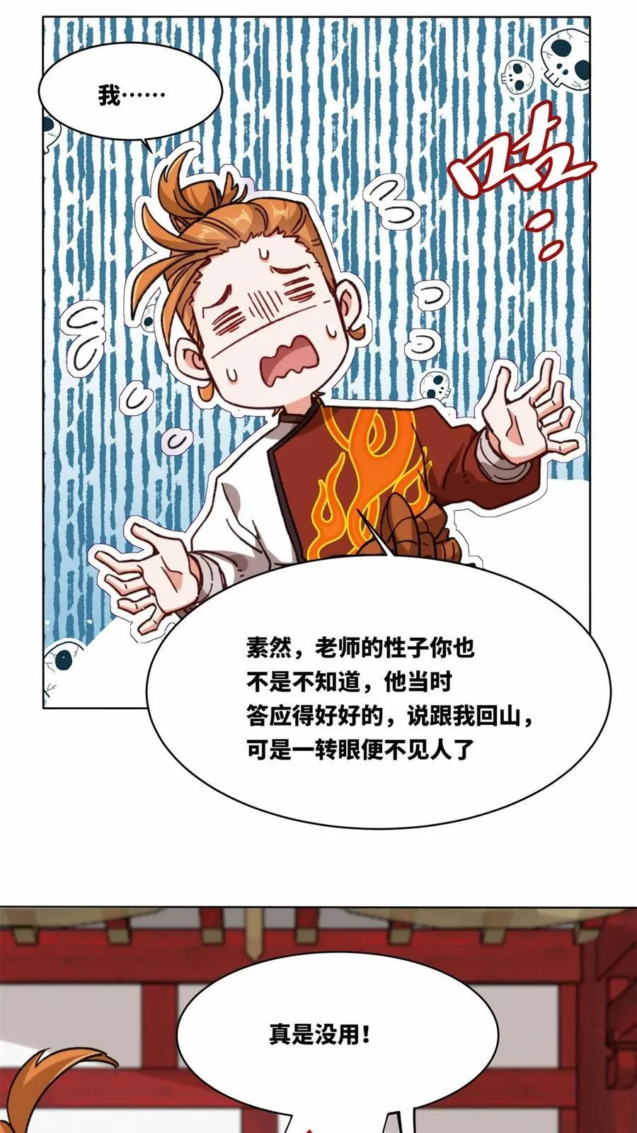 第191话35