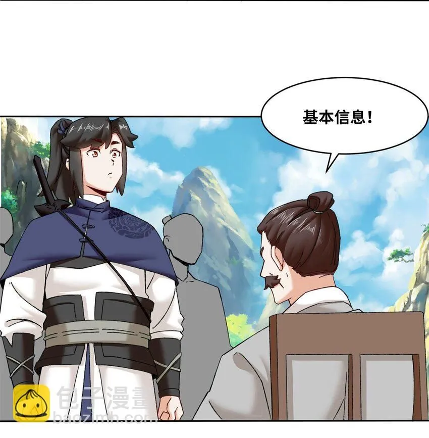第117话磨剑台大典16