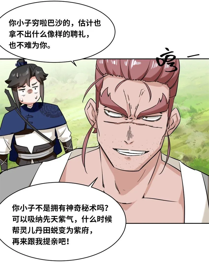 第110话赏识30