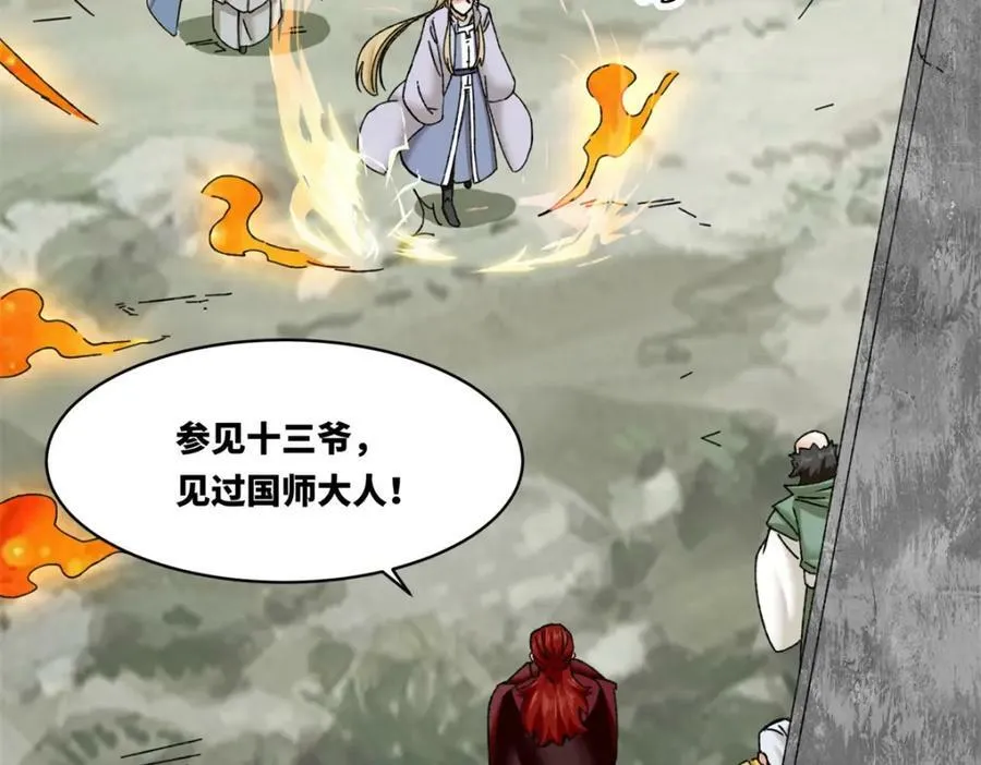 第107话十三爷19
