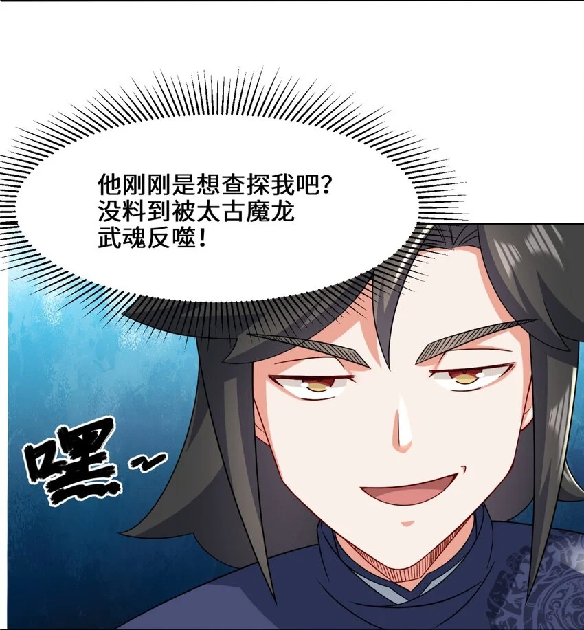 第71话嘴强王者10
