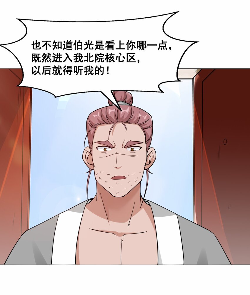 58-嚣张23