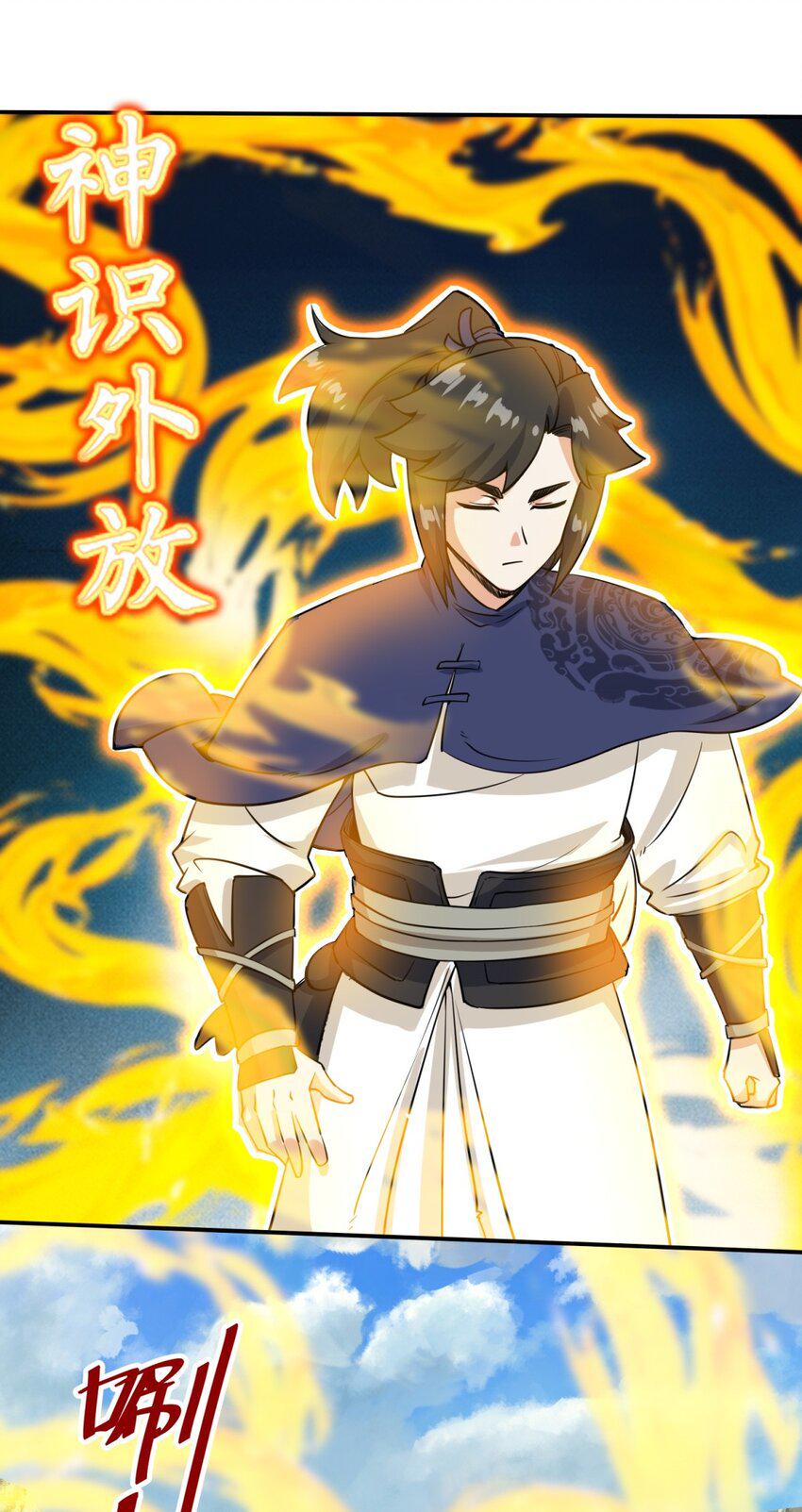 第87话薅秘境羊毛43