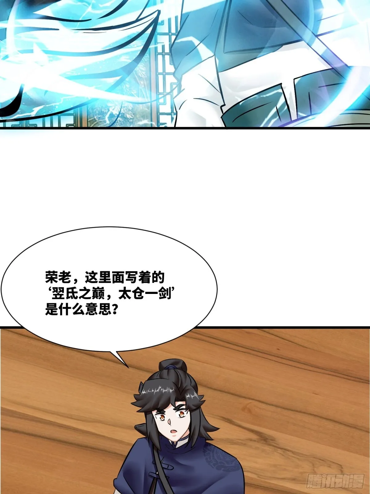 201-万家刁难5