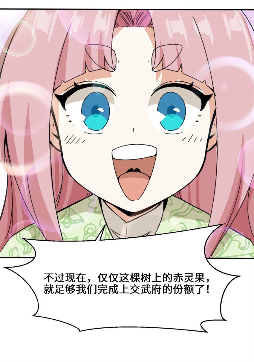 第87话薅秘境羊毛12