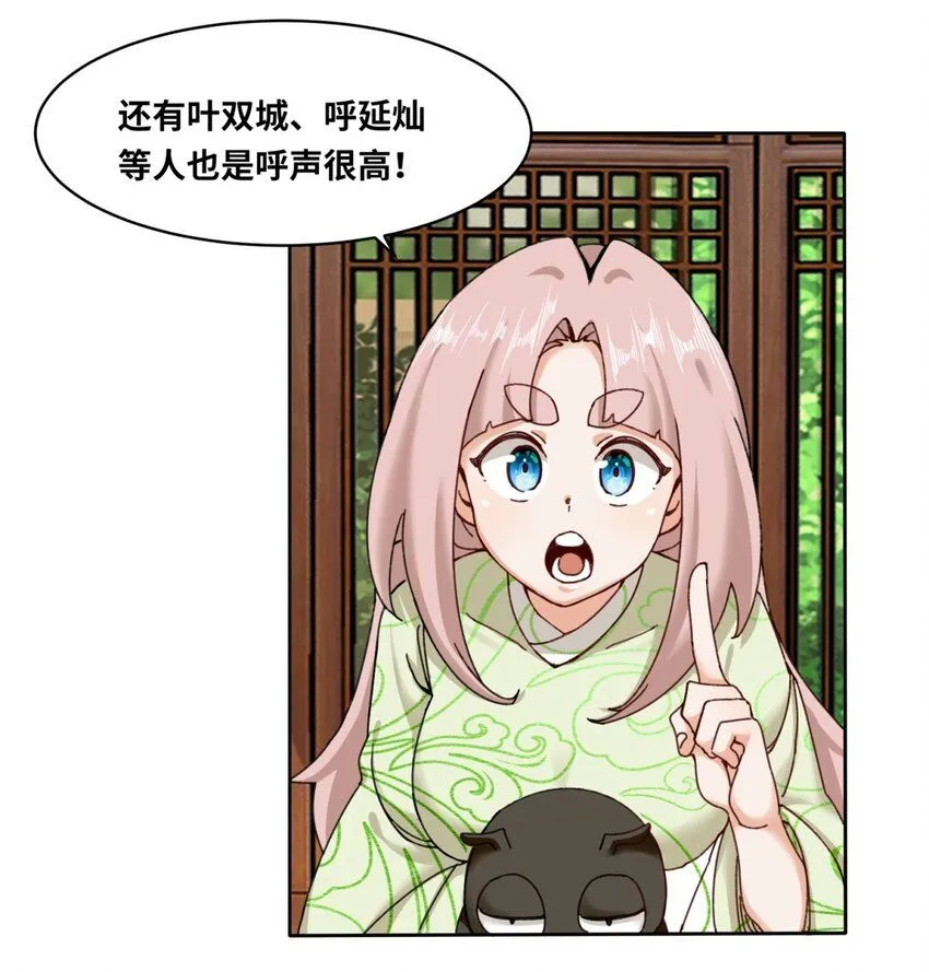 第117话磨剑台大典26