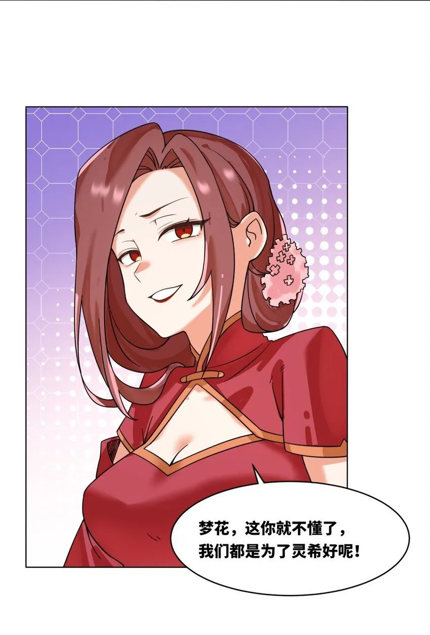 第130话劳务费结一结29