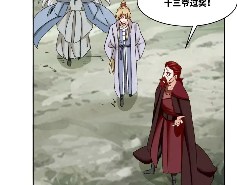 第107话十三爷24