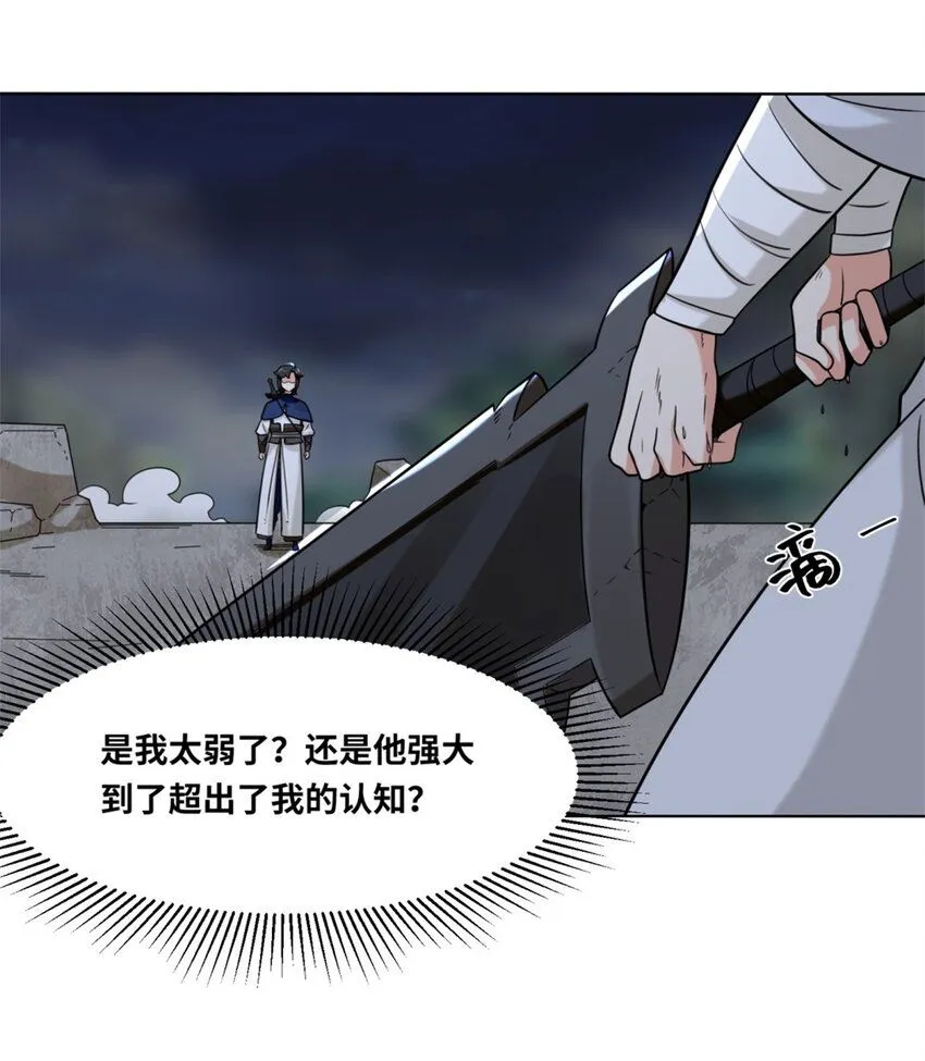 第119话演武进行时29