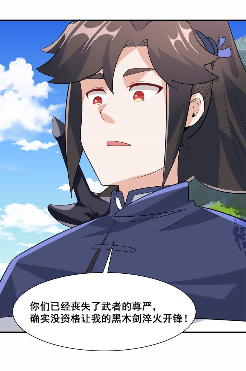 第88话淬火开锋43