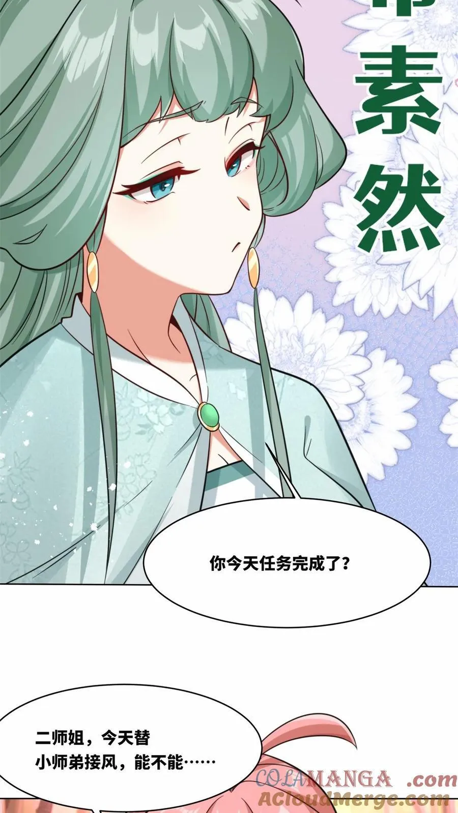 第191话14