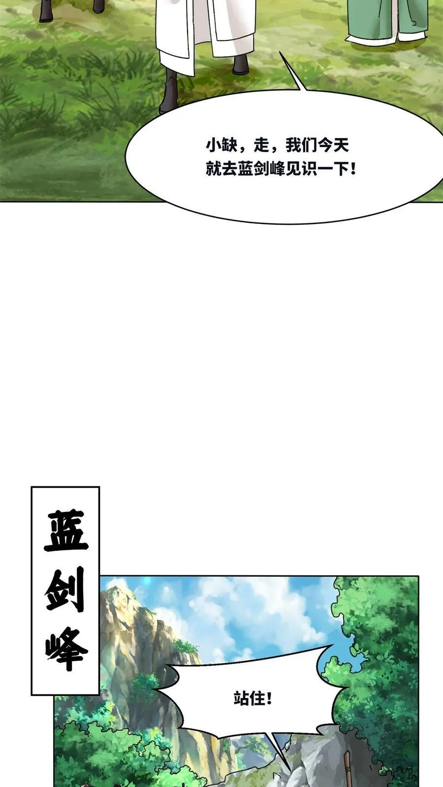 第194话38