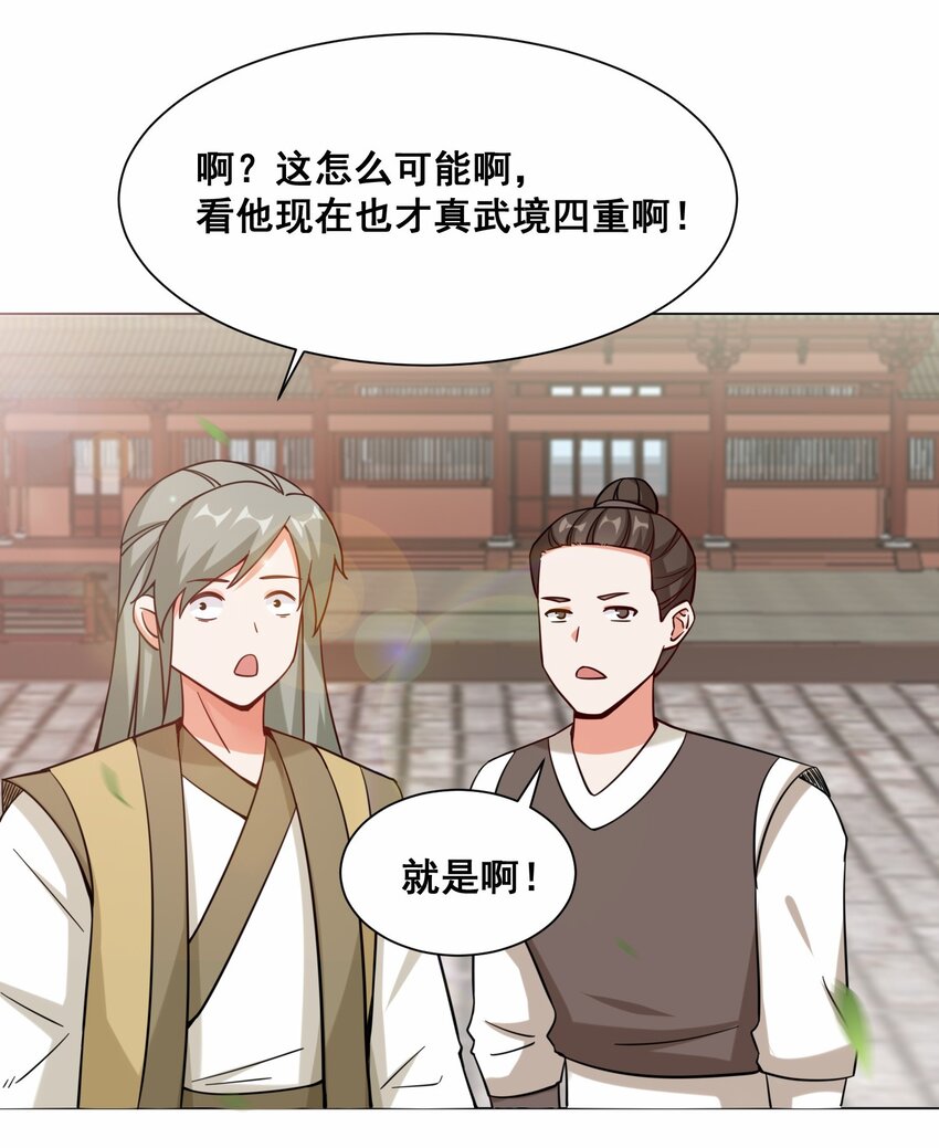 58-嚣张29