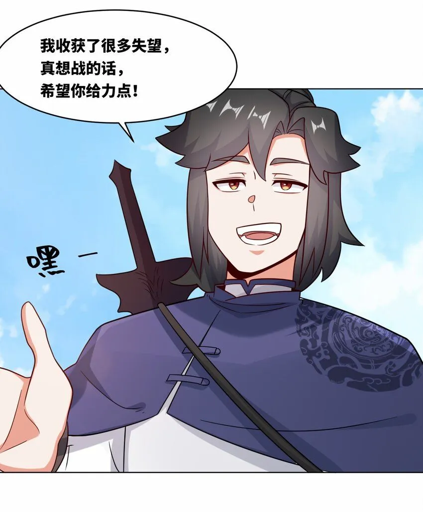 第122话我自狂歌向天笑37