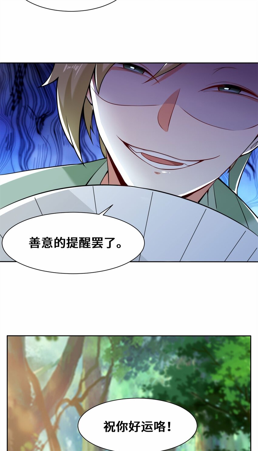 7-洞悉雷电奥义7