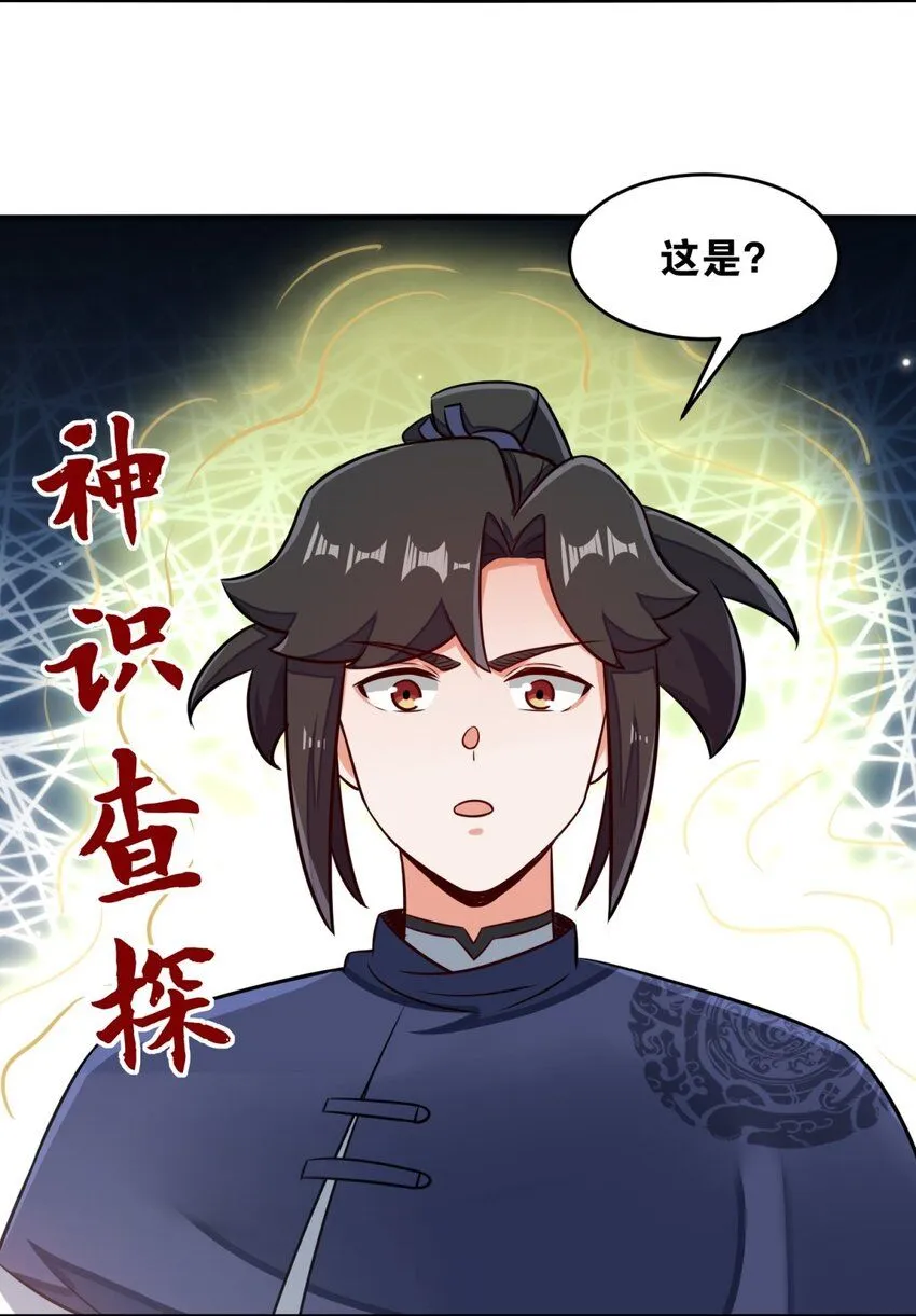 第131话大地膜衣51