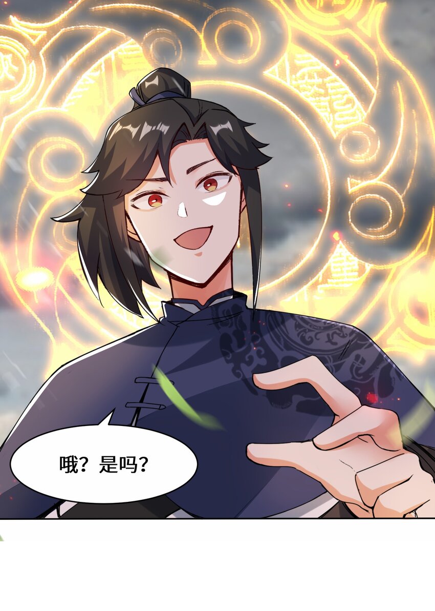 26-阵盘武魂26