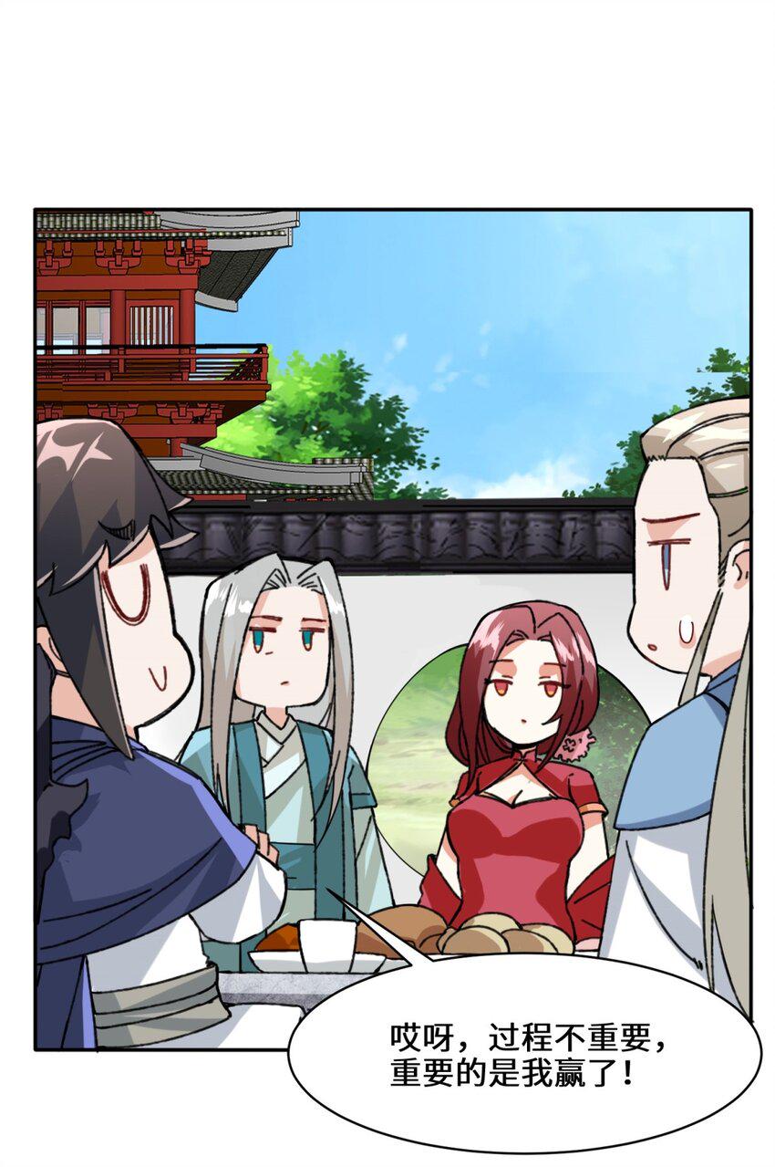 第85话春风得意24