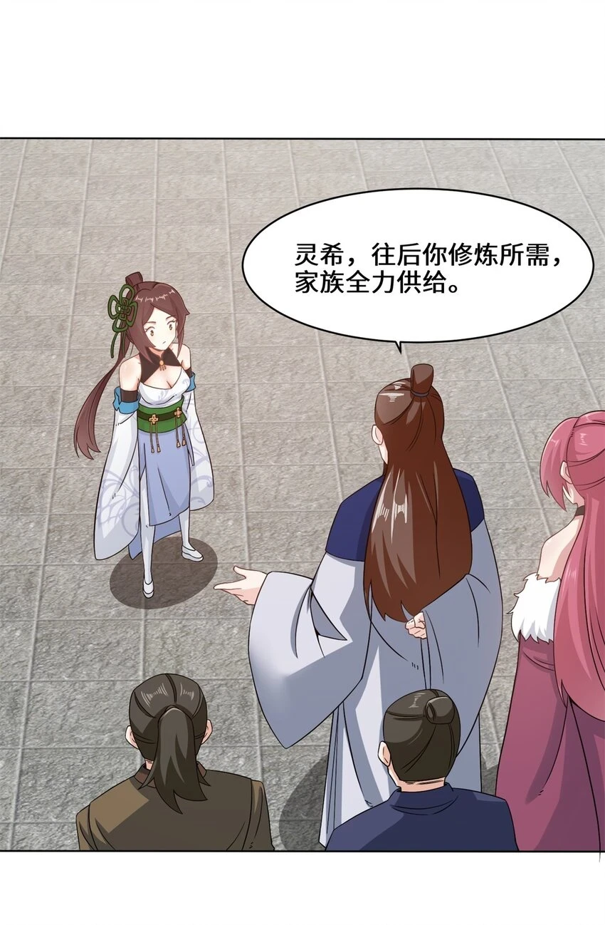 第76话贵不可言19