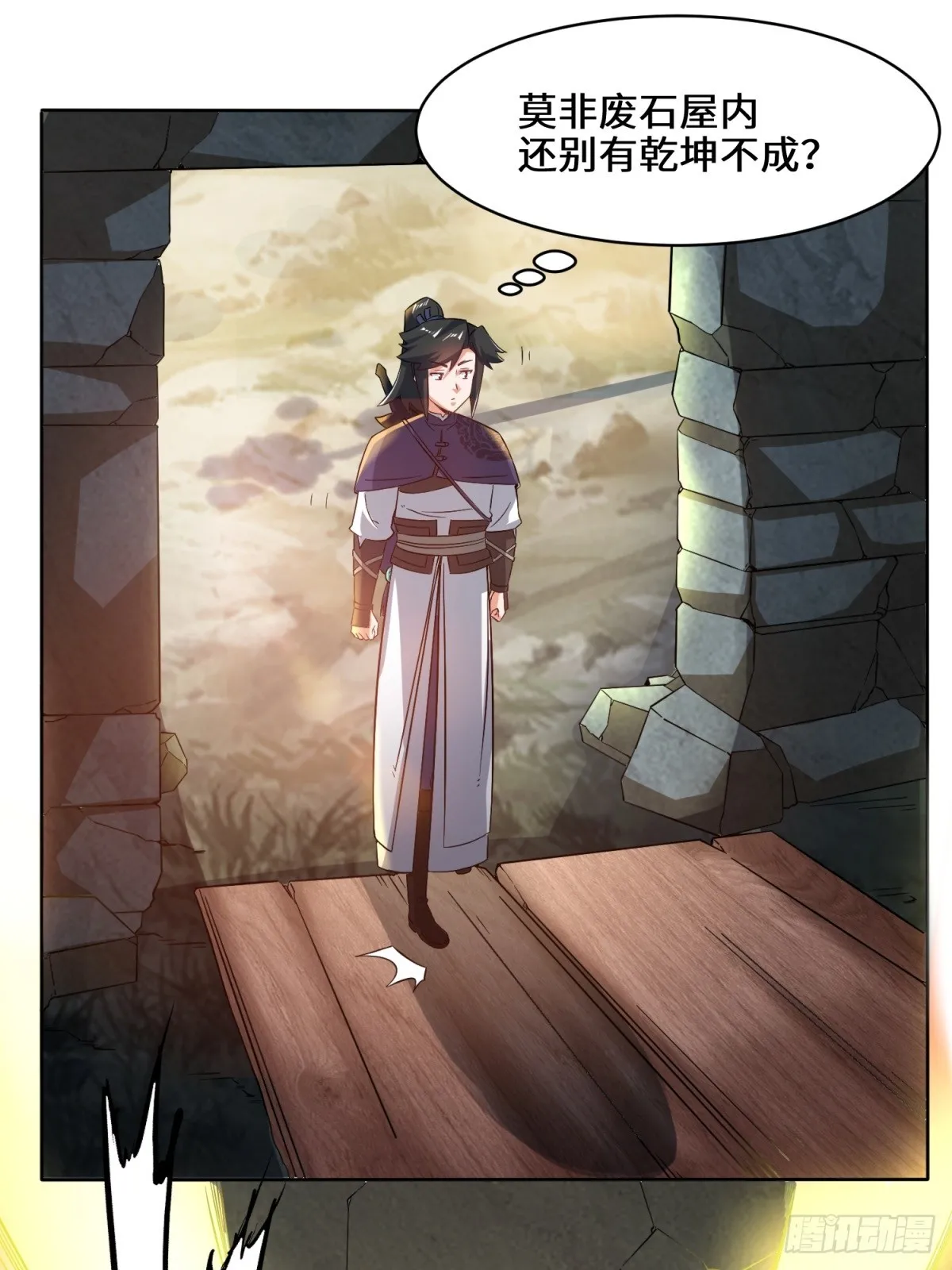 第95话黄金神殿33