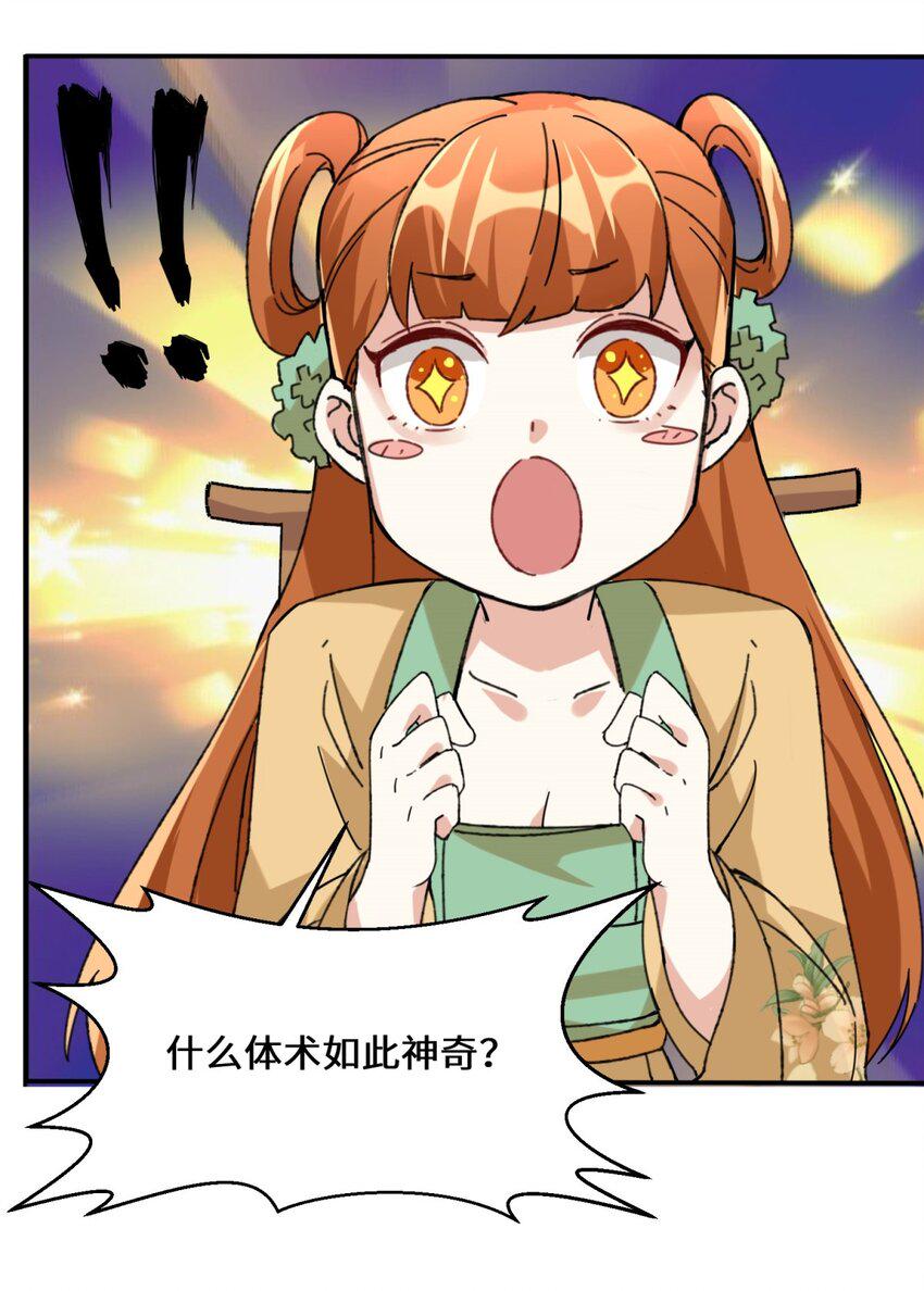第85话春风得意46