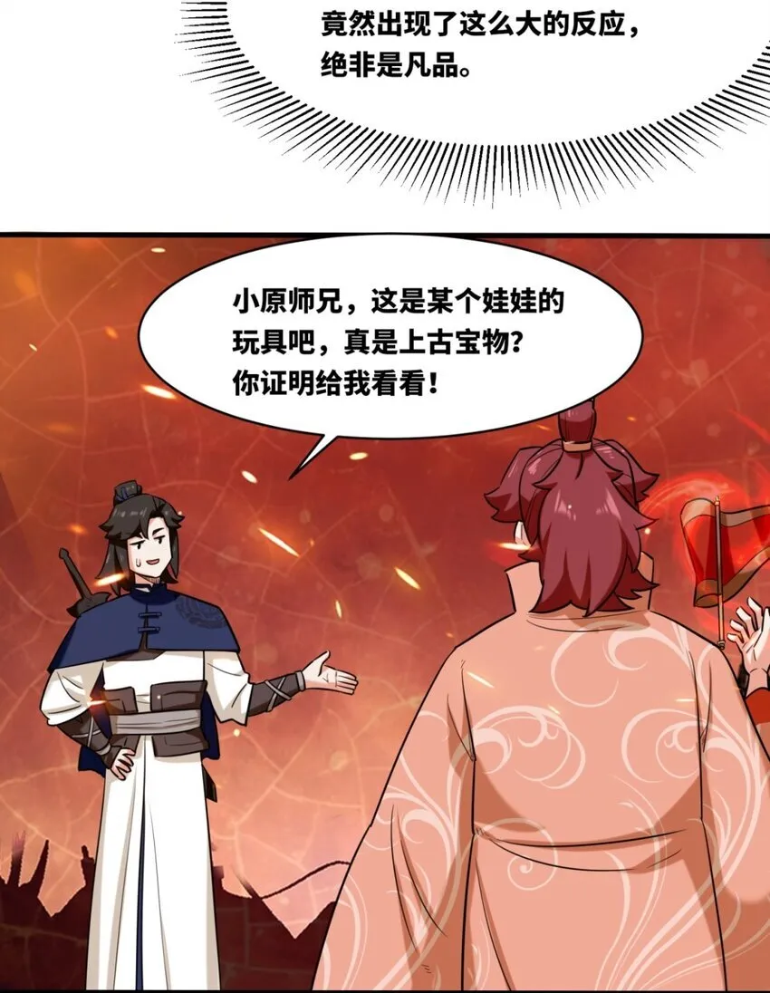 135 吃…吃掉了6