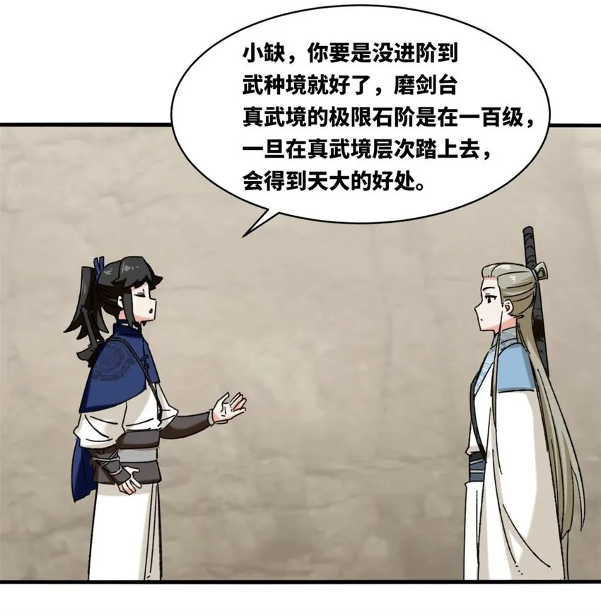 135 吃…吃掉了37