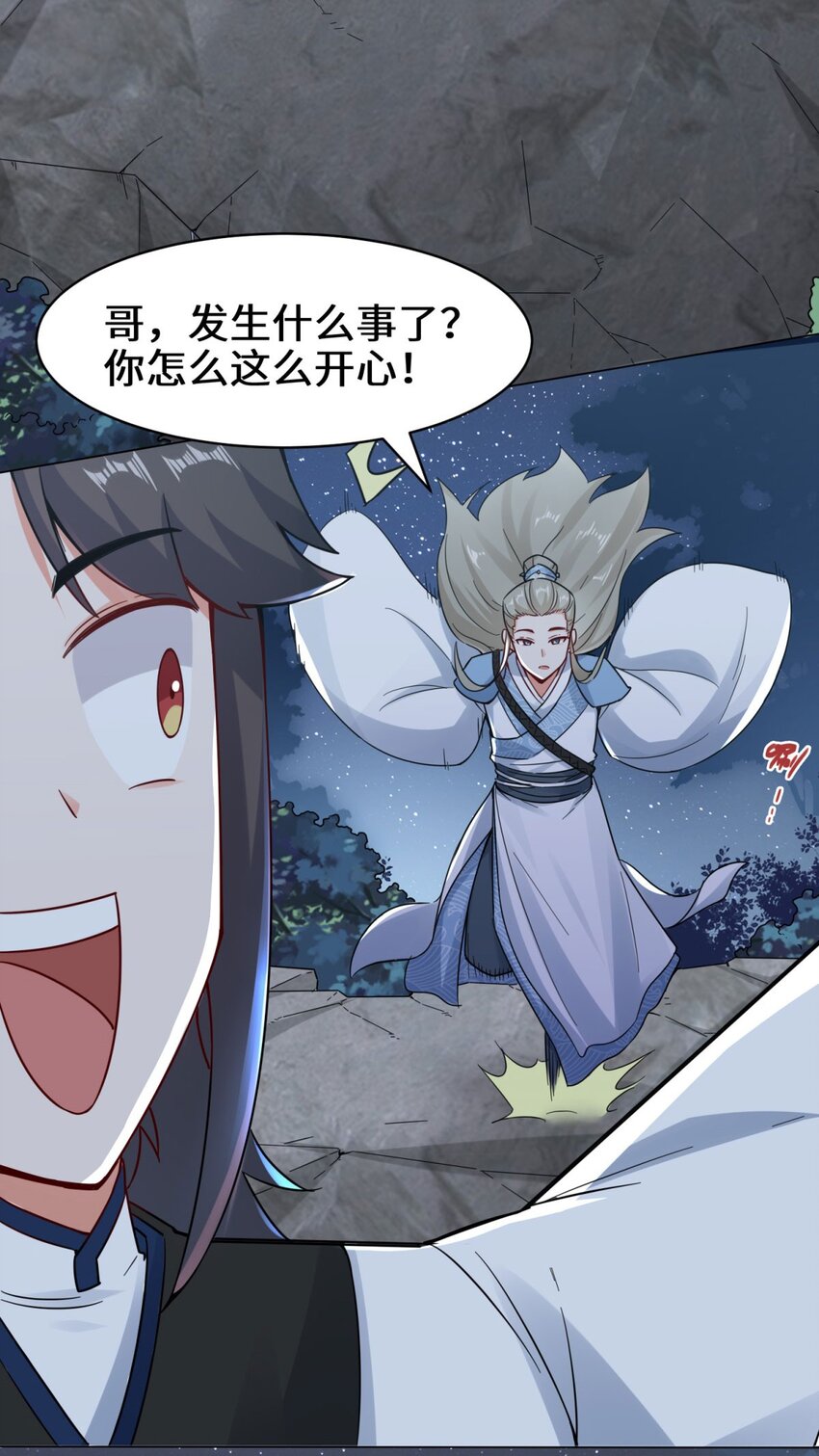 3-参天经14