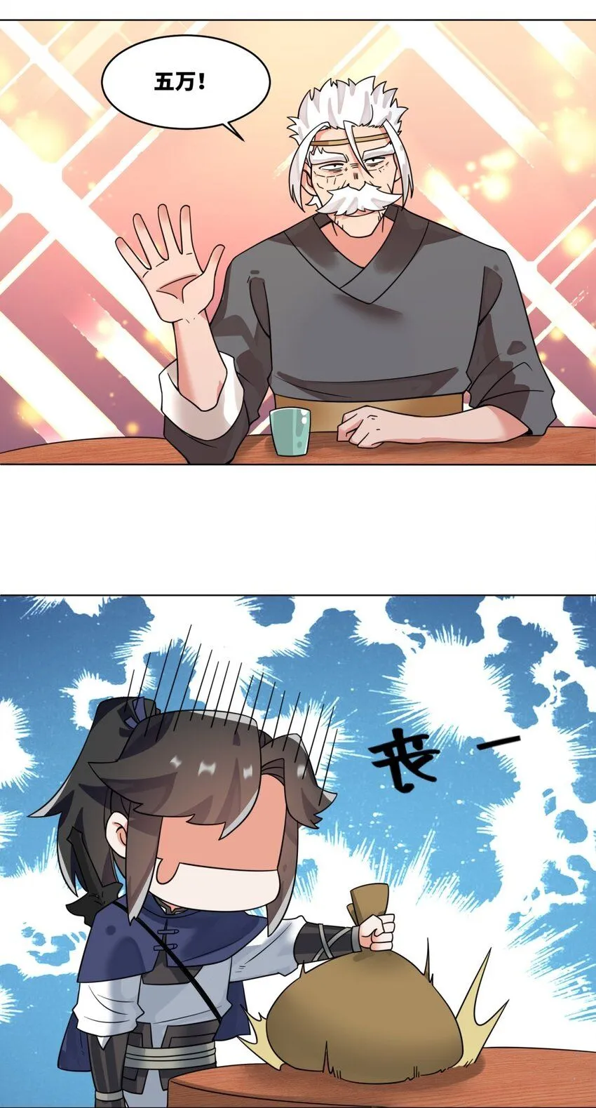第130话劳务费结一结23