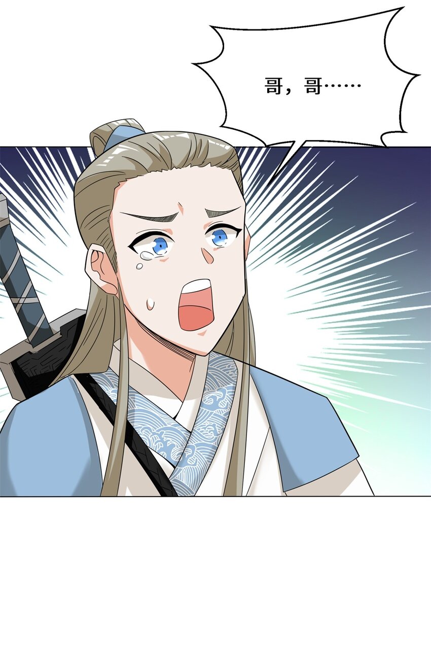 39-吞噬者？22