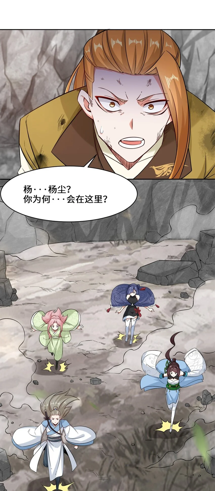 第100话映魂石7