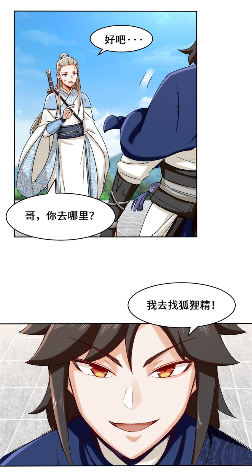 19-黑幕34