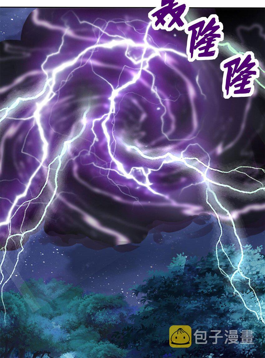 7-洞悉雷电奥义20