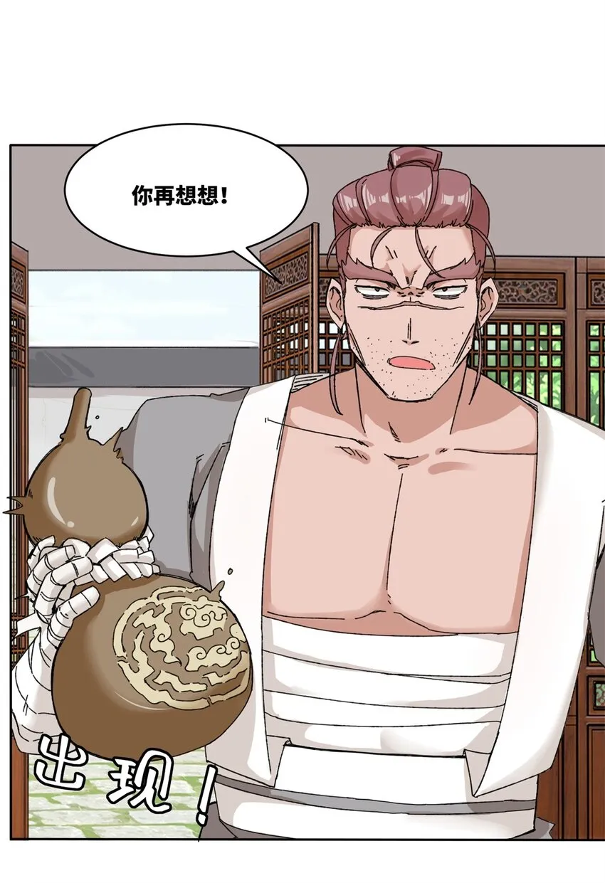 第106话老实交代22