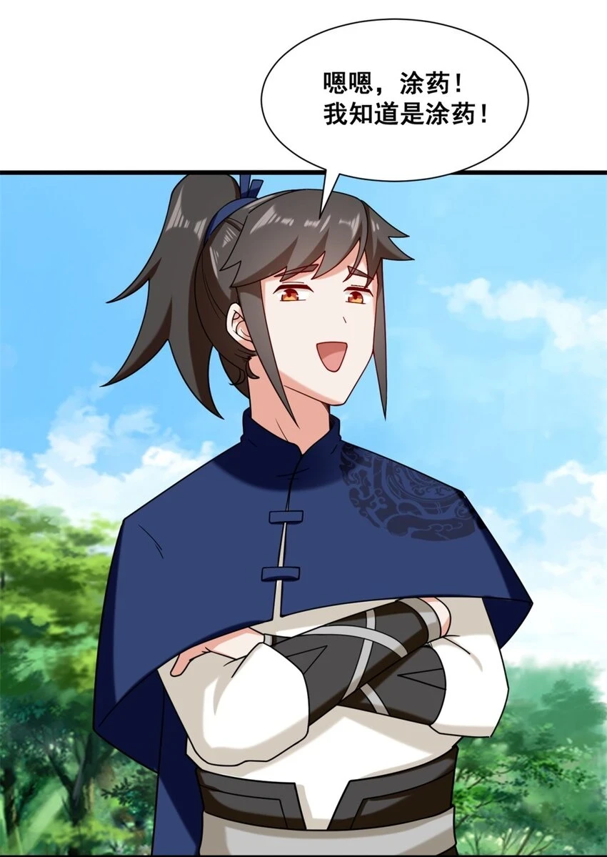 第75话灵希的命运8