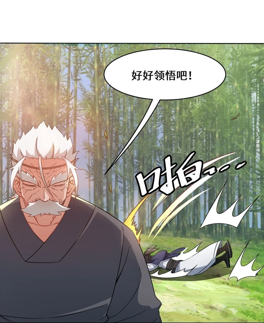 第77话凌山剑势30