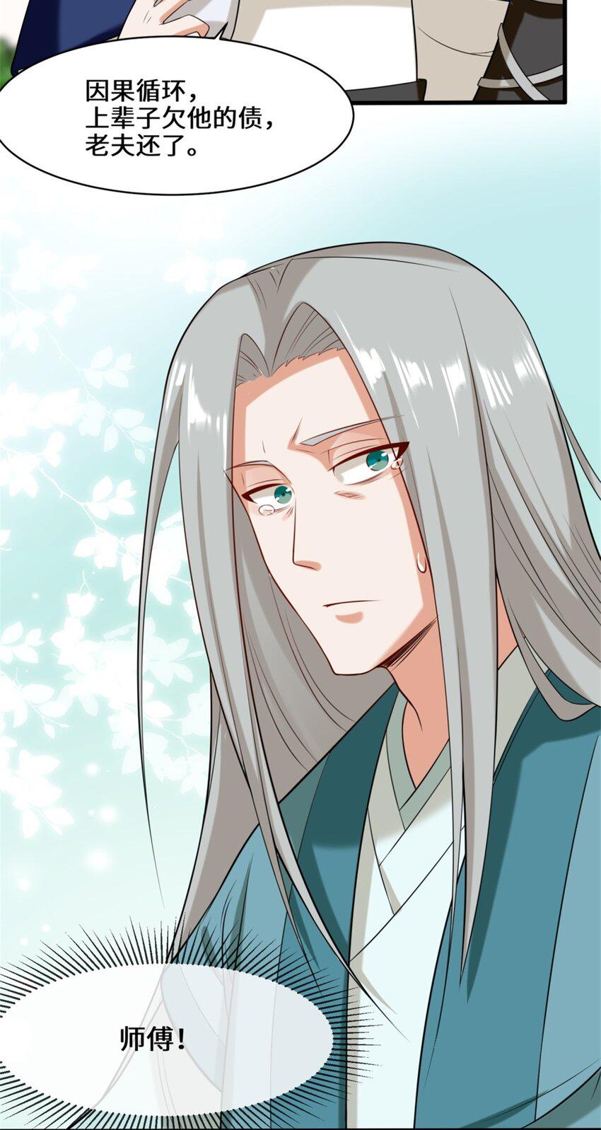 第81话影遁武意6