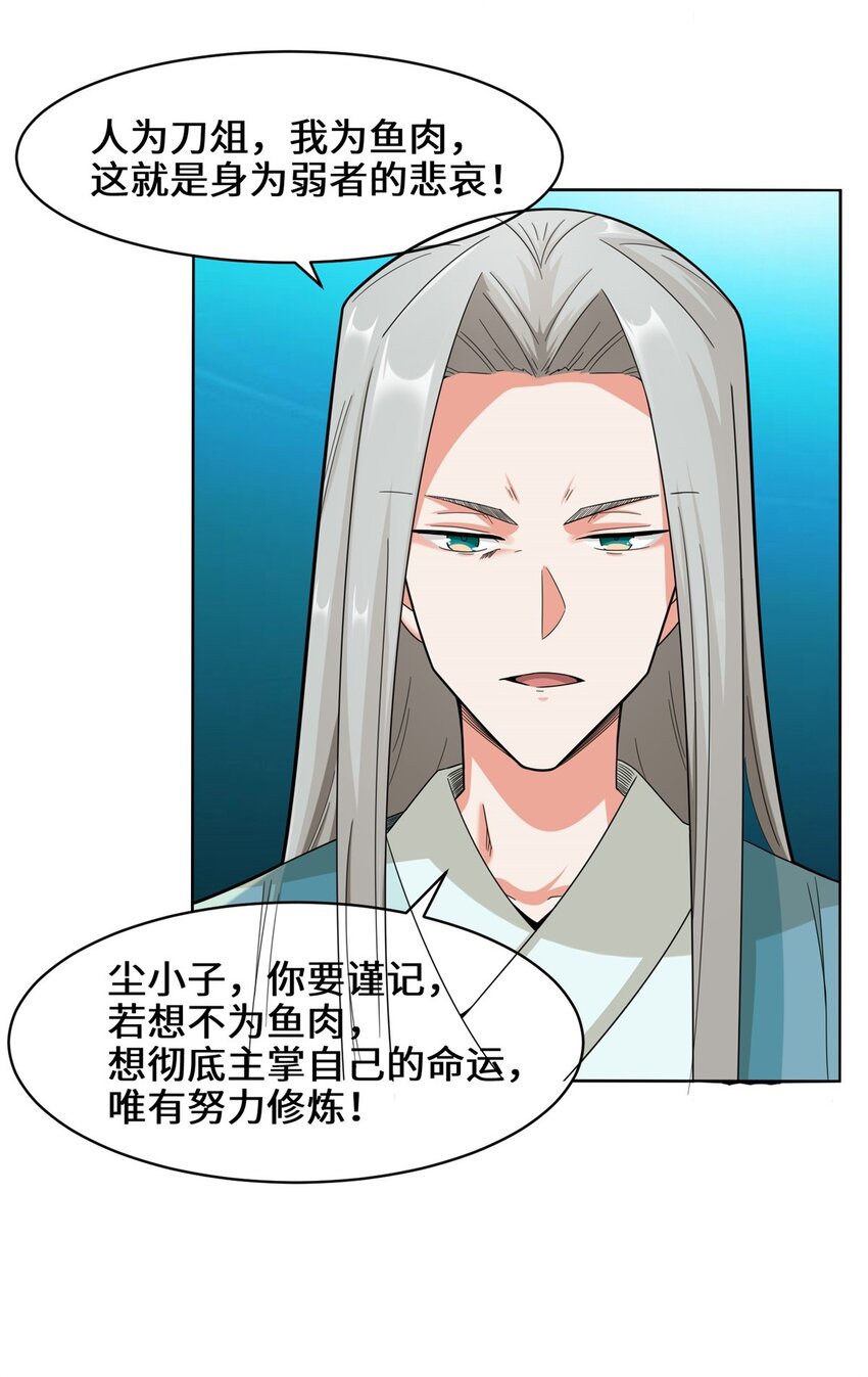 37-进入朝歌山38