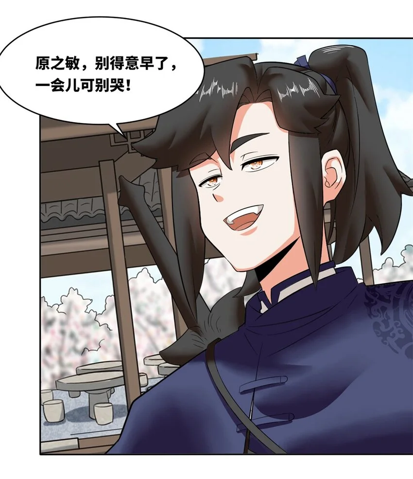 147 武意魂光26